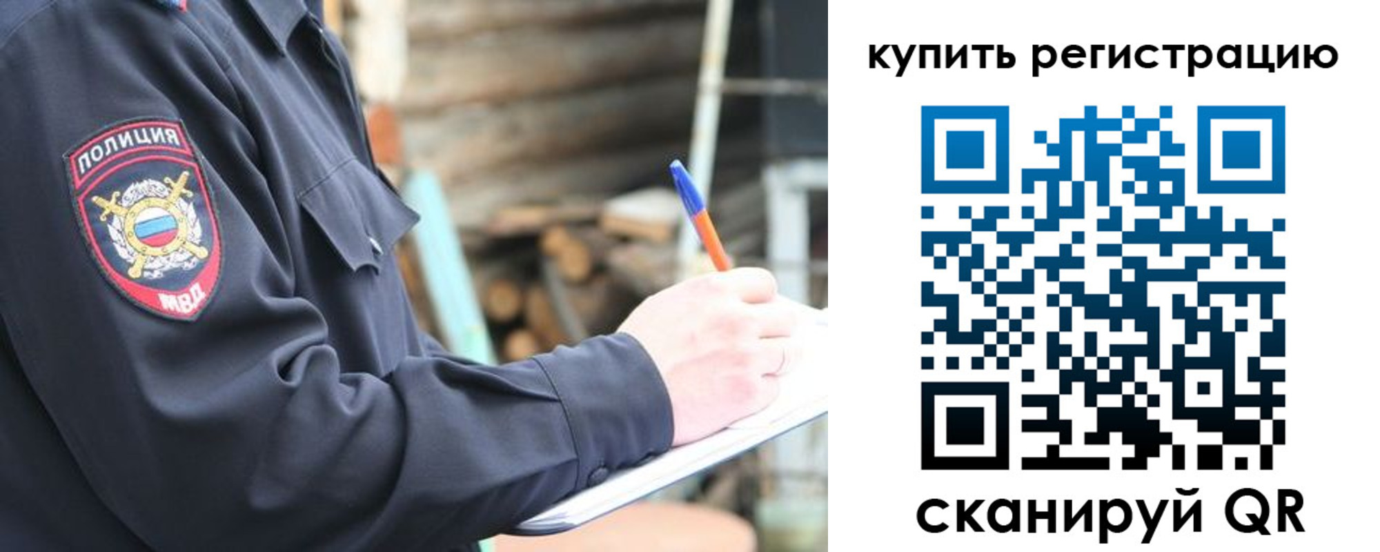 прописка в квартире в Сысерти