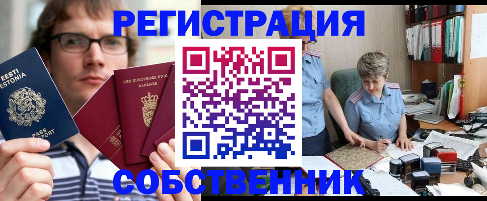 временная регистрация в квартире в Сысерти