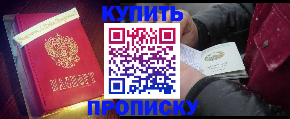 прописка гарантия в Сысерти